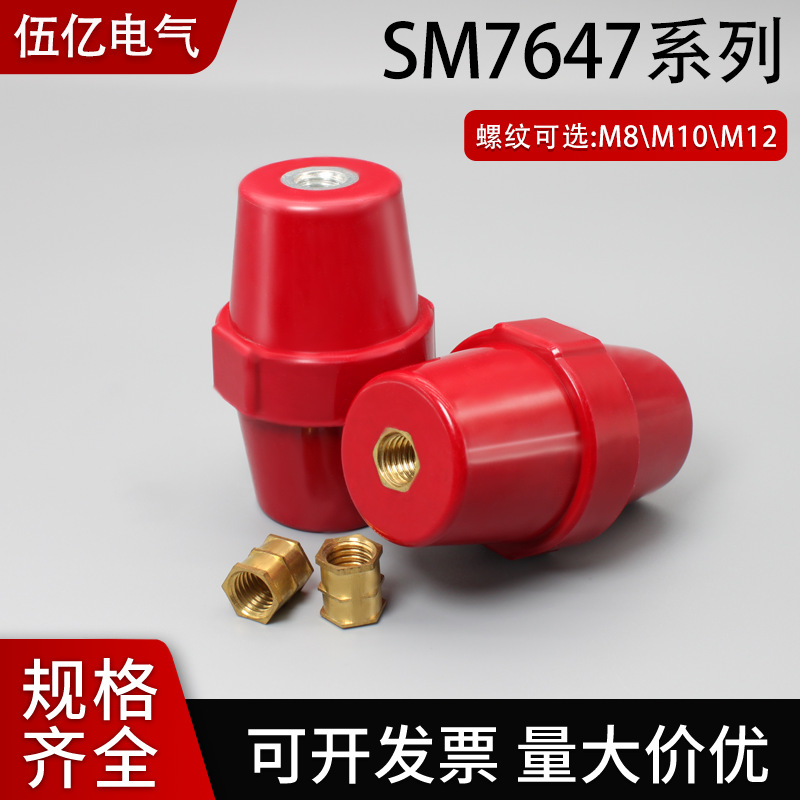 SM76M8绝缘子绝缘柱纺锤型间隔柱配电柜零线火线铜排支撑仿