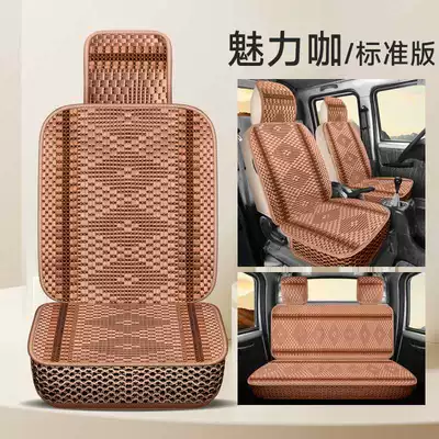 Special wuling glory new card Four Seasons Pad - charming-coffee-standard-edition-exclusive-for-rongguang-new-cards
