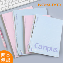 日本kokuyo国誉线圈笔记本学生用螺旋记事本清新Campus本子简约易