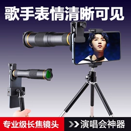 户外望远镜;手机镜头;望远镜