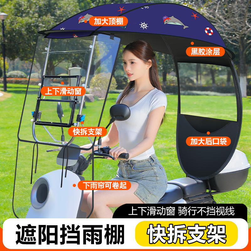 電動三輪車用雨よけ 新型日よけ 自転車用フロントスライドウィンドウ|undefined