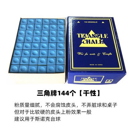 Triangle brand 144 capsules large box (dry type)