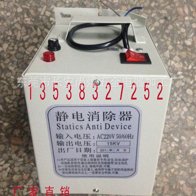 批发 静电消除器 15KV静电消除器 制袋机静电消除器 保修半年