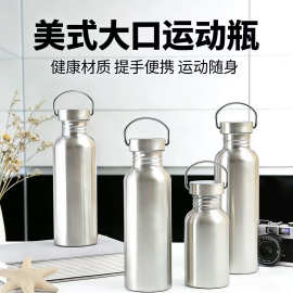 单层不锈钢运动瓶304不锈钢运动水壶户外便携水杯跨境亚马逊外贸