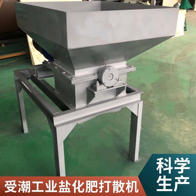 结块化工料破碎机无筛底制砂机煤泥污泥饼粉碎机结团木薯渣打散机