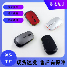 源头工厂3500新款2.4G超薄无线鼠标可批发 笔记本电脑办公鼠标