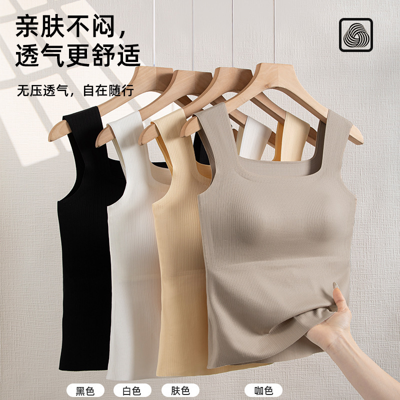 Seamless Slim-Fit Skin-Friendly Underwear with Fixed Cups, High-Elastic Tank Top, Lift and Shape, Comfortable, Non-Slip Cups, Versatile Base Bra