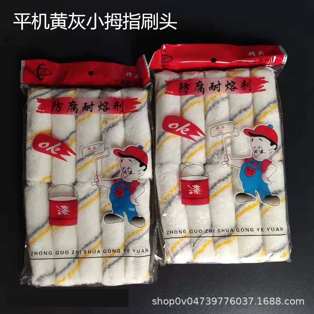 Плоская машина желто-серый маленький большой палец головка 4-дюймовая мини-барабан головка щетки для ремонта угла