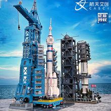 大型中国载人太空航天火箭飞机积木神舟五号拼装儿童玩具生日礼物