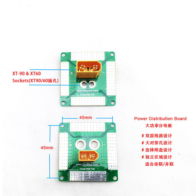 分线板可焊接XT60 XT90插头植保机专用大电流分电板