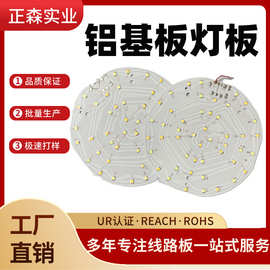 铝基板LED灯板开发贴片加工高导热线路板PCB板抄板打样铝基板批量