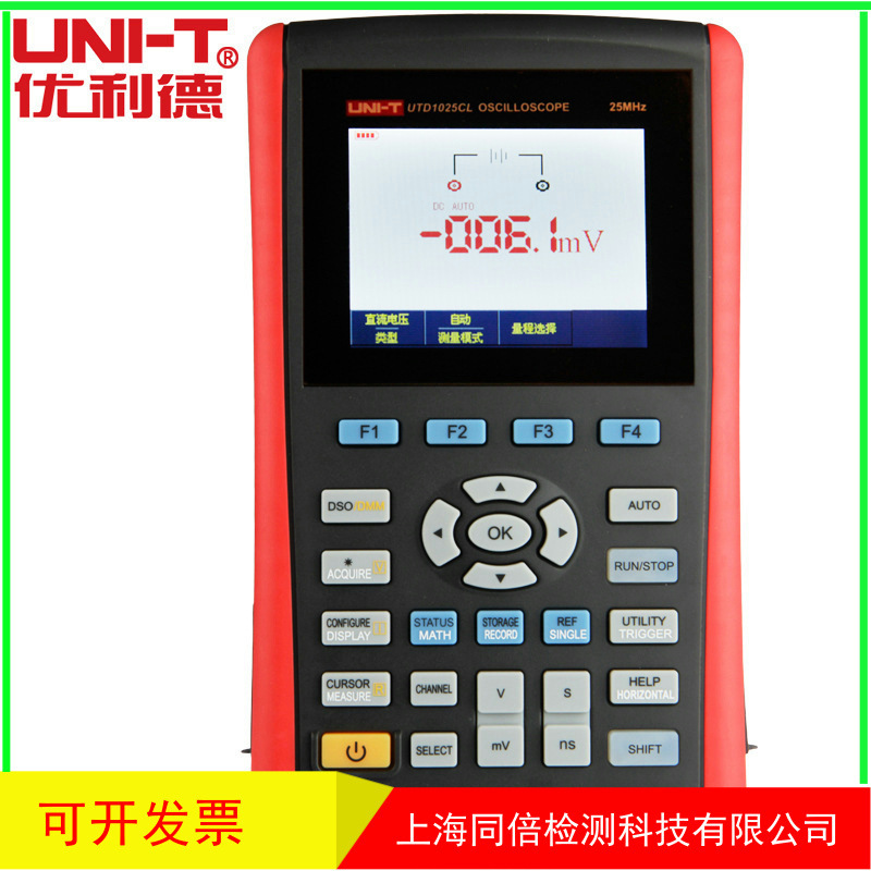 批发UNI-T/优利德 UTD1025CL手持式数字存储示波器 25MHZ