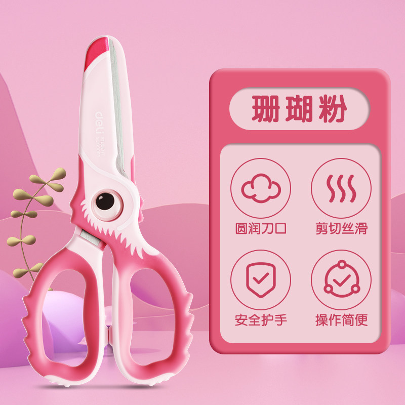 Children's scissors (coral pink) 1 pack