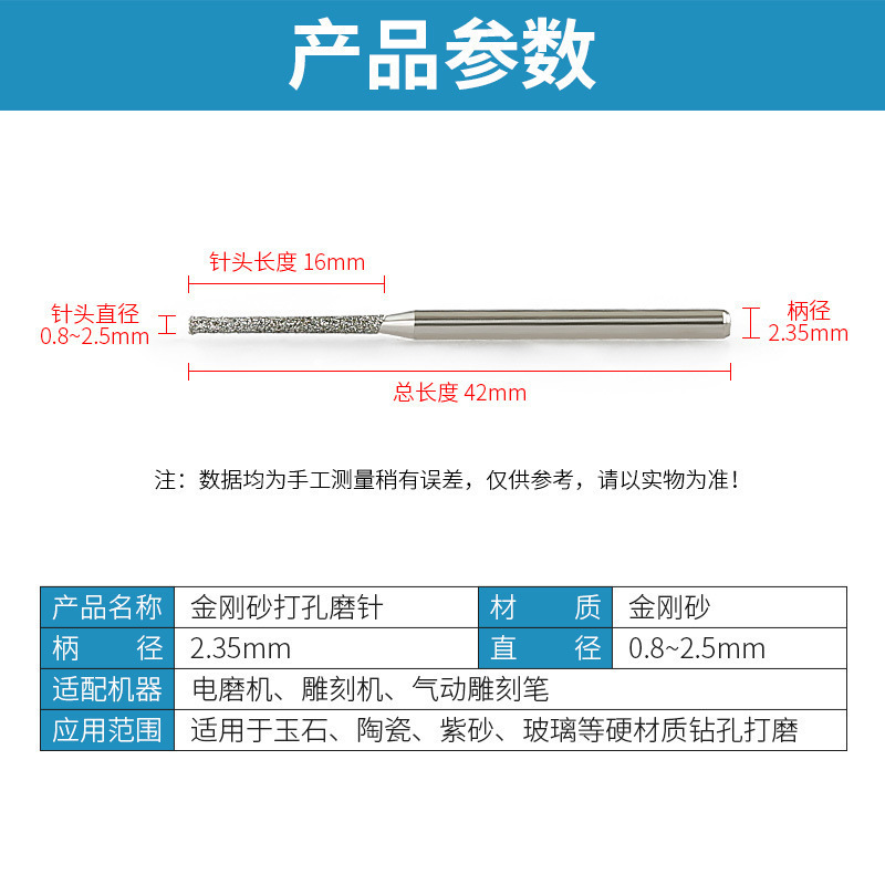 金刚石磨针玉石翡翠玛瑙石头雕刻金刚砂打孔钻头加长钻孔扩孔|undefined