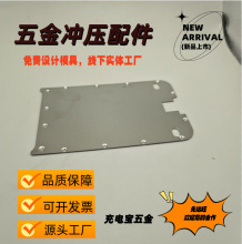 移动电源五金适配器电子设备电池压板散热片背夹充电宝支架多样
