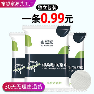 Disposable Bath Towels Individually Packaged Hotel and B&B Special Adult Bath Towels Towel Set Travel Supplies Wholesale