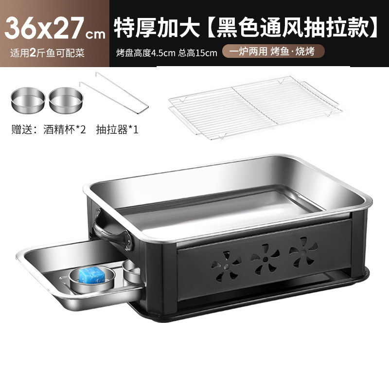 焼き魚ストーブ長方形ステンレス鋼焼き魚トレイ家庭用オールインワンポットアルコール木炭ストーブ商業焼き魚トレイ|undefined