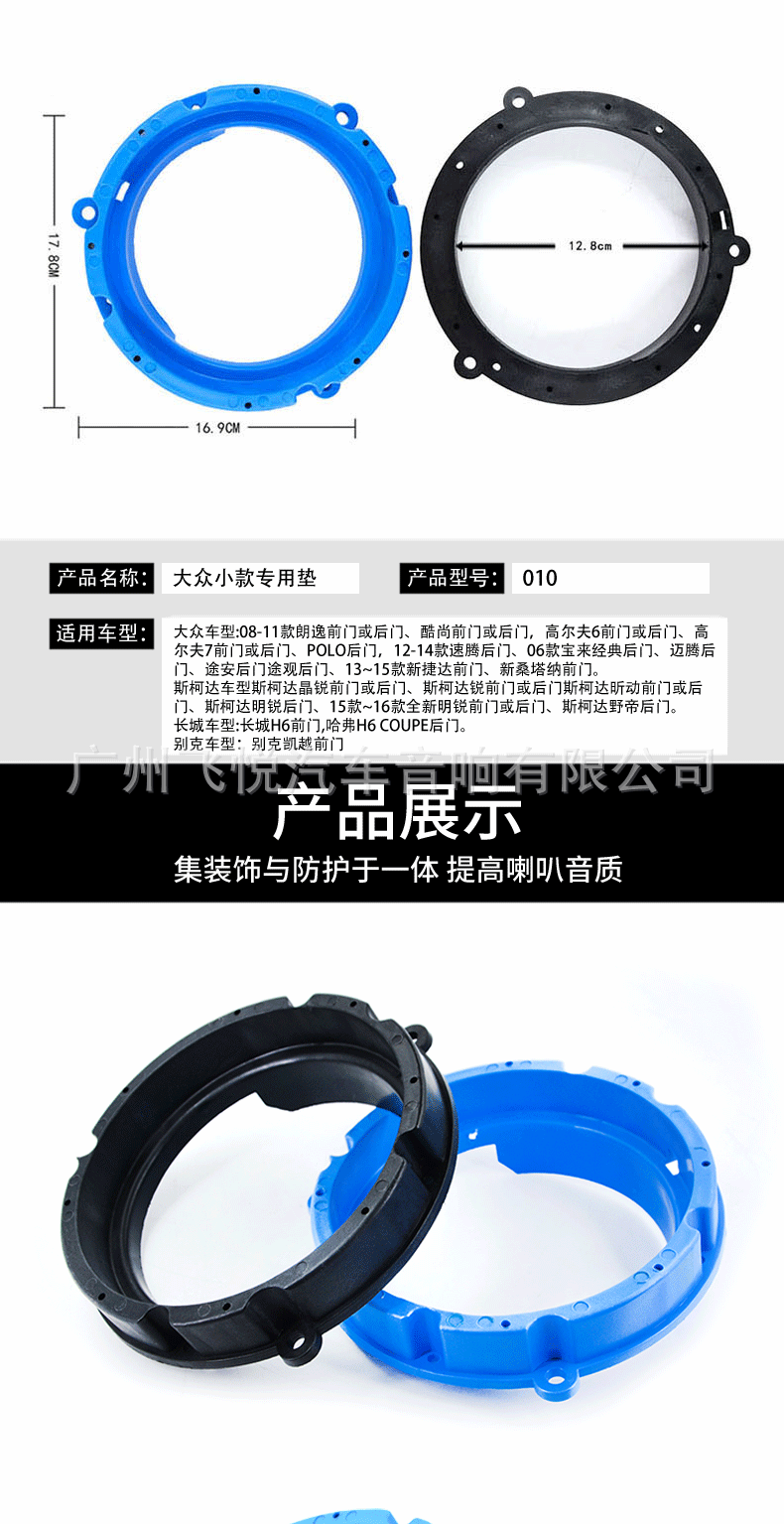 Wholesale Car Audio changed to 6.5-inch speaker pad for Volkswagen special car speaker pad Jetta Langyi POLO solid