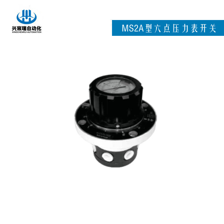 六点压力表开关MS2A20B/40 MS2A20B/60 MS2A20B/100 MS2A20B/160