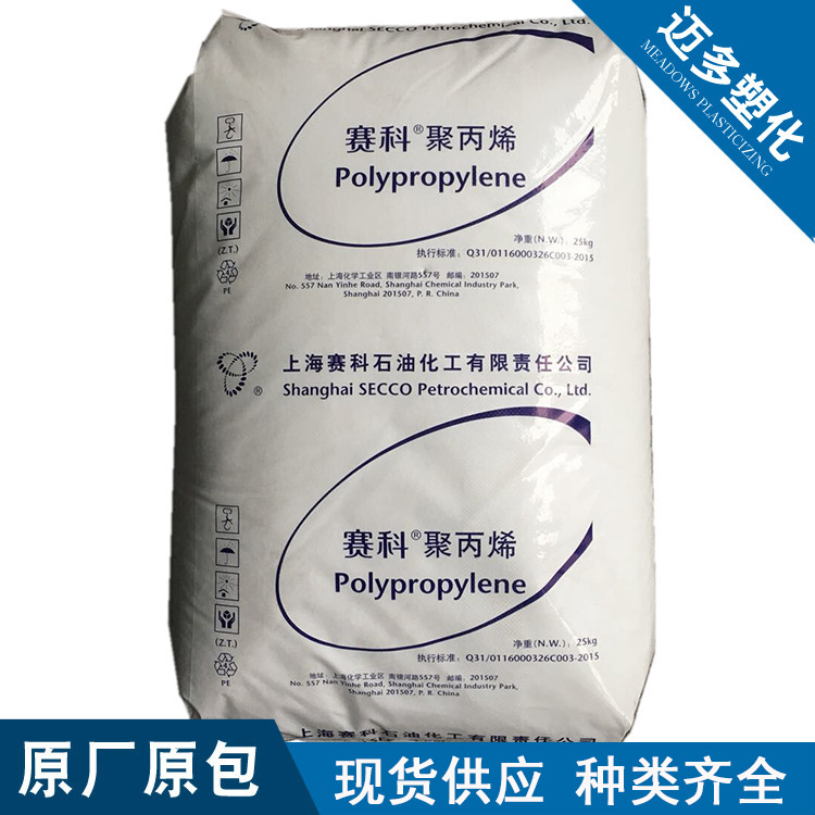PP上海赛科S1003高强度食品级聚丙烯拉丝用于包装容器塑料带