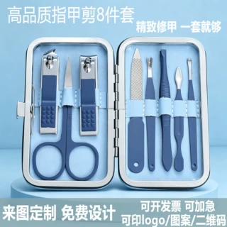 现货指甲钳8件套便捷家用修甲套装宿舍可用套装彩色系列指甲剪套