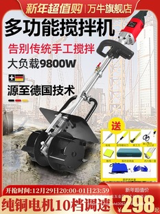 German concrete hand-held cement mixer mortar sand ash electric small mixing ash god wholesale