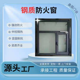 防火窗厂家直销甲级乙级钢制不锈钢固定防火窗活动防火窗防火隔断