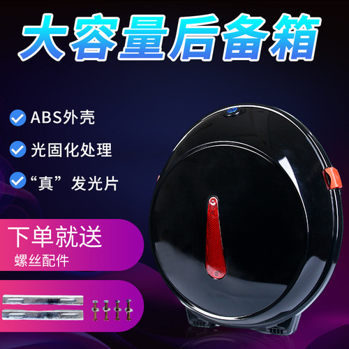 Electric vehicle trunk battery cycle tail box universal storage box Aima rear slope flying saucer Yade small backpack
