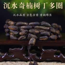 天然沉水级奇楠树丁手串沉香壳子料随型手链老料多圈挂链饰品文玩