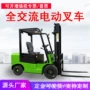 升降堆高液压电动叉车