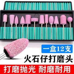 12pc flint stone nail grinding heads, pink quartz beauty nail grinding heads, polishing machine electric grinding heads polishing set