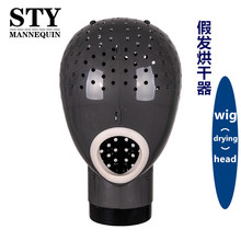 ٷͷ׺ģͷٴɶͼٷͷģ wig drying head