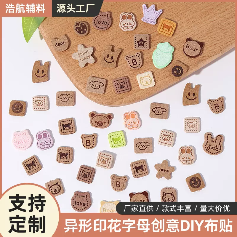 异形印花字母布贴服装辅料DIY补丁贴鞋帽箱包商标配饰皮标厂家批