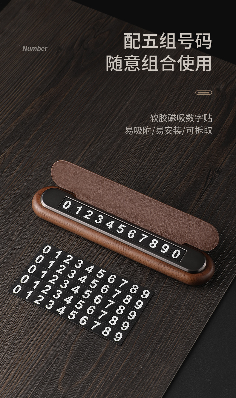 Black walnut wooden temporary parking number plate phone moving license plate car ornaments simple car moving card