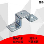 工厂定制镀锌C型钢骑马卡马鞍卡抗震光伏支架U型连接件规格齐全