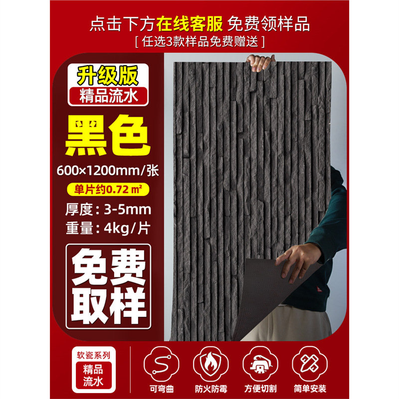 Muro de fondo de piedra de agua de porcelana suave, muro cortina de agua real, decoración de hotel, piedra ligera y flexible, doblable