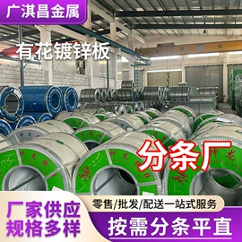 冷轧板;镀锌带钢;热轧酸洗板