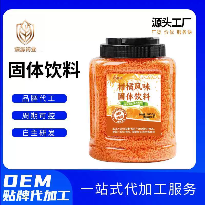 Апельсиновый порошок, цитрусовый порошок, растворимый старомодный фруктовый твердый напиток, маленькая упаковка 1000г цитрусового порошка, апельсиновый порошок для доставки