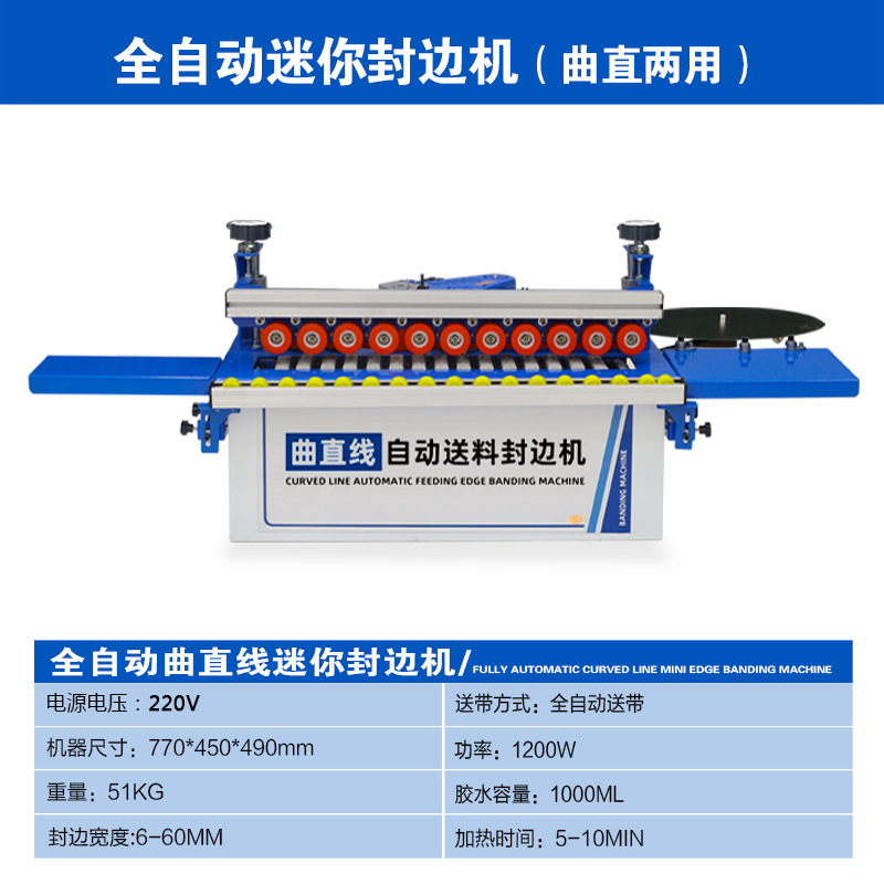 770 alimentación automática mini máquina de bandas de borde carpintería decoración del hogar pequeña curva línea recta máquina de bandas de borde del hogar Placa de sellado de placa libre de pintura