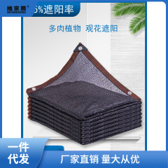 多肉遮陽網防曬網盆栽3針黑色隔熱園藝花卉陽台庭院綠植遮陰薑茶