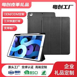 平板电脑配件;iPad保护套