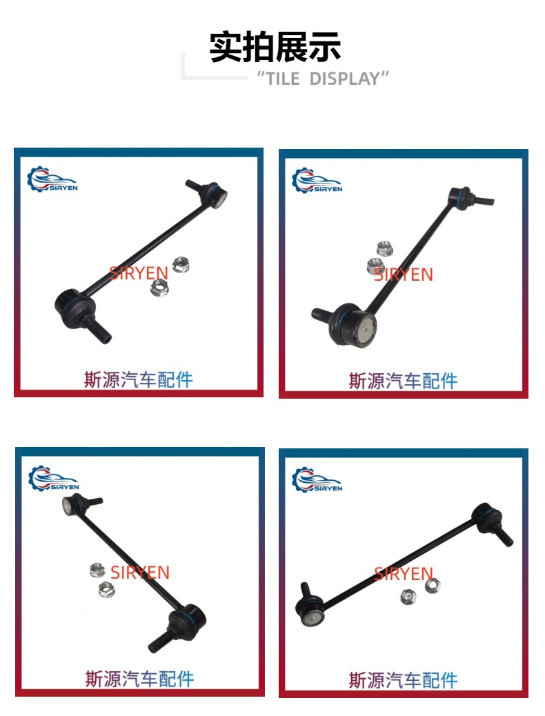 Suitable for Chevrolet Captiva Front Stabilizer Bar Ball Joint Connecting Rod Steering Linkage Parts 96996451 Right Side