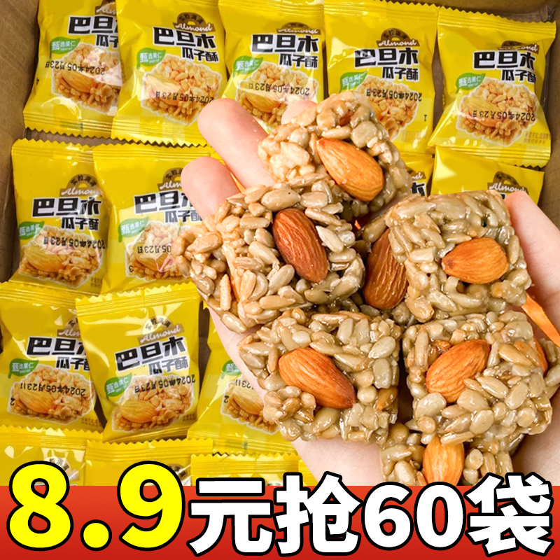 巴旦木瓜子仁酥葵花籽坚果独立小包装网红零食休闲小吃食品整箱坦