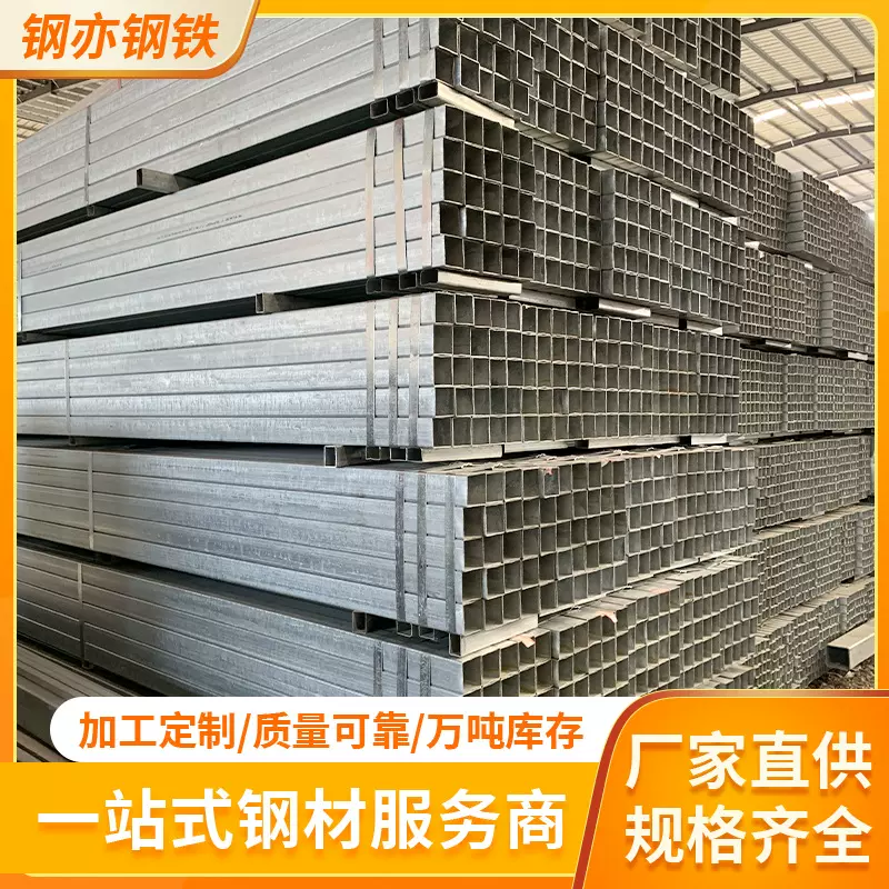 佛山现货镀锌方管Q235B方管型材40*40镀锌方管建筑幕墙装饰方钢管