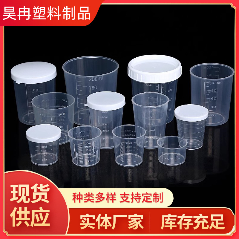 Customized Graduated Measuring Cup Laboratory Transparent 5Ml-200Ml Plastic Liquid Sampling and Dispensing Measuring Cup