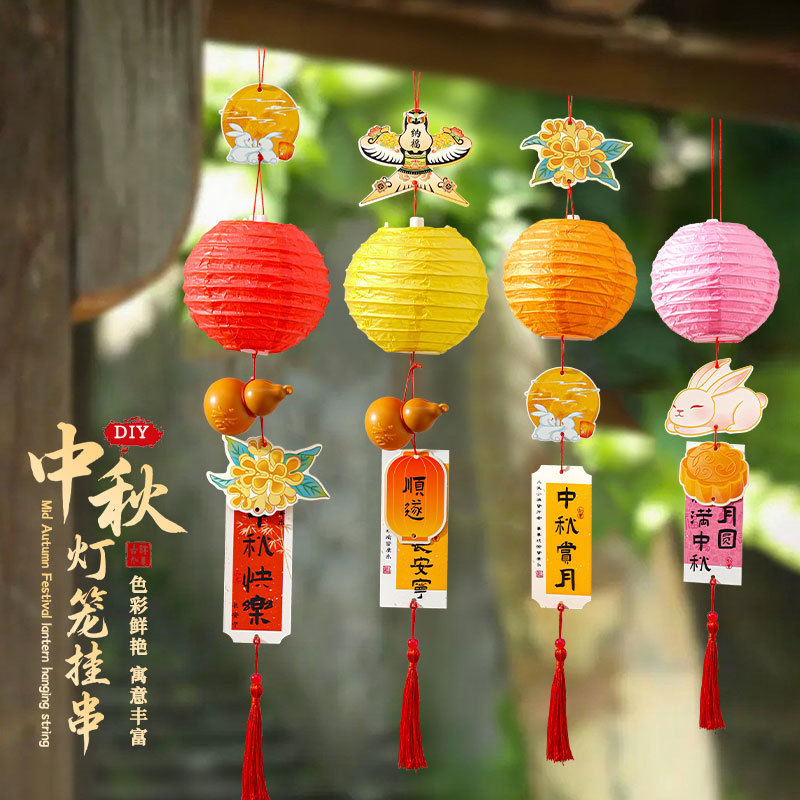中秋许愿灯笼纸灯笼挂件商场猜灯谜活动场景布置装饰发光mini灯笼|undefined