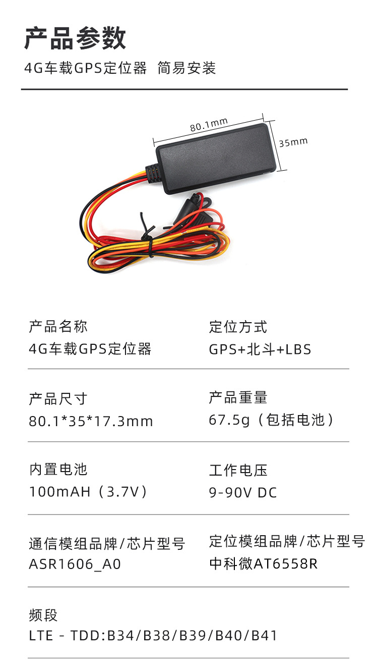 gps Beidou locator 4G Car electric car car motorcycle truck anti-theft satellite Chase j line fixed instrument