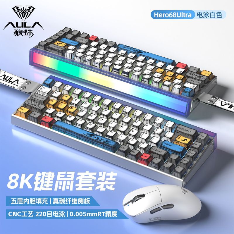 狼蛛Hero68Ultra铝坨坨磁轴键盘鼠标套装FPS游戏有线万磁王轴电竞|undefined