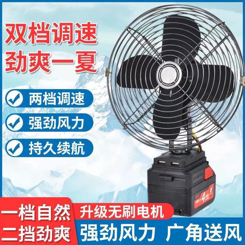 High-Power Fan, Lithium Battery Fan, Rechargeable Fan, Ultra-Long Battery Life, Suitable for Home Use, Outdoor Camping, Fishing, and Vendor Stalls