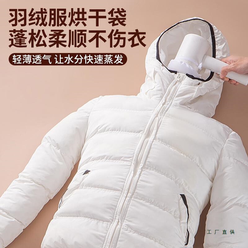 Clothes Drying Bag, down Jacket Fluffy Artifact, Portable Travel Home Hair Dryer, Quick Drying Clothes Drying Bag Clothes Drying Bag, down Jacket Fluffy Artifact, Portable Travel Home Hair Dryer, Quick Drying Clothes Drying Bag